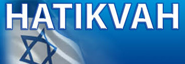 HaTikvah Image